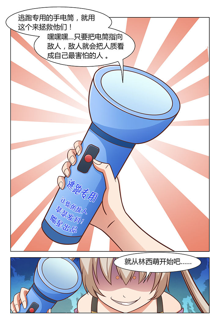 第80章：6