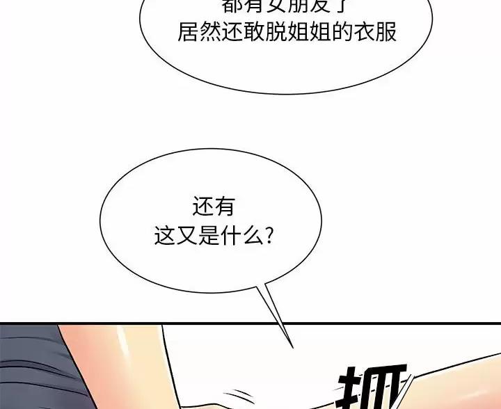 第23话54