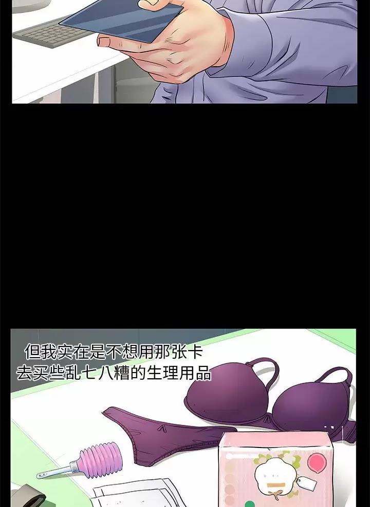 第39话14