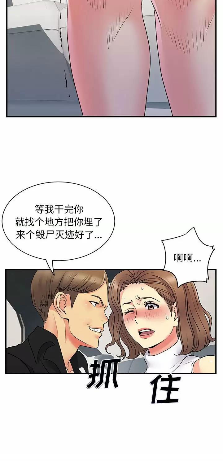 第49话6
