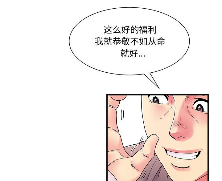 第6话49