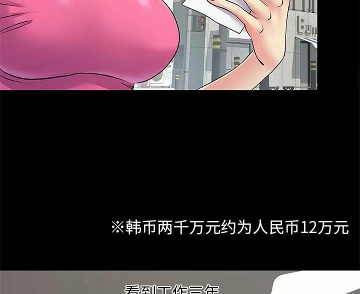 第21话54