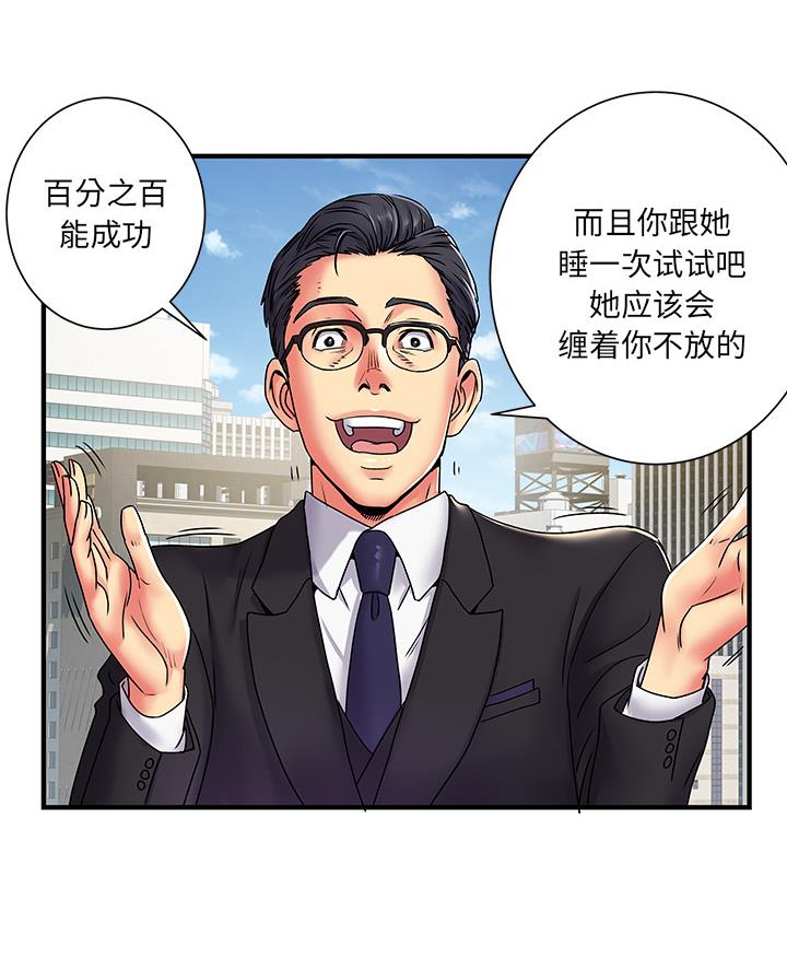 第2话29