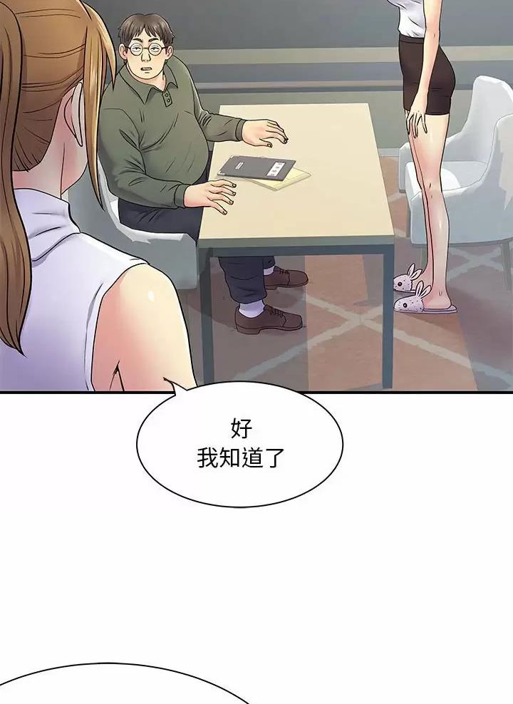 第32话8