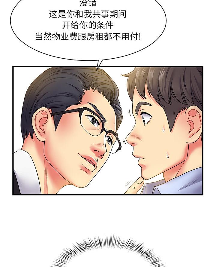 第2话6