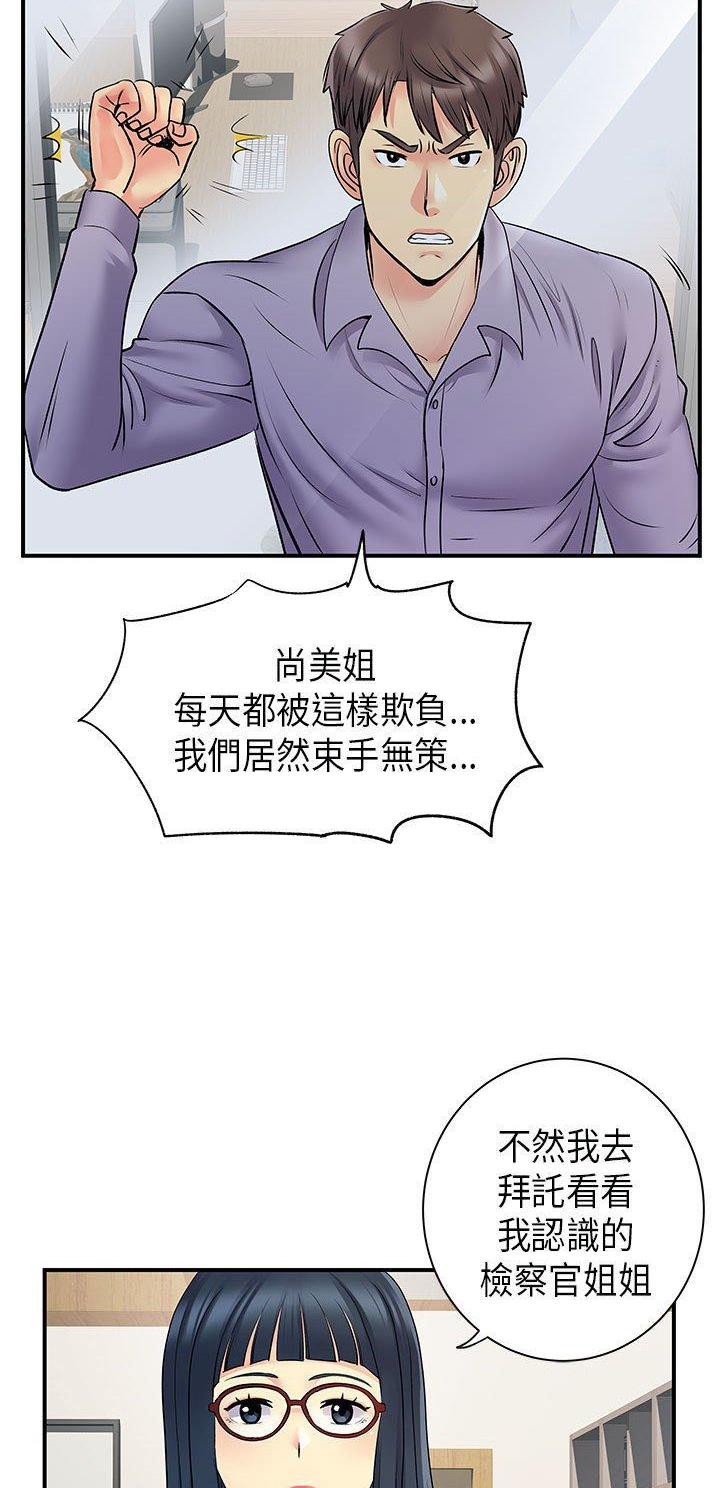 第53话4