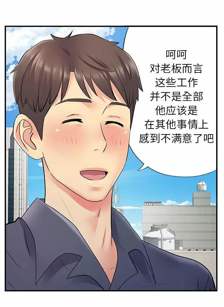 第37话6