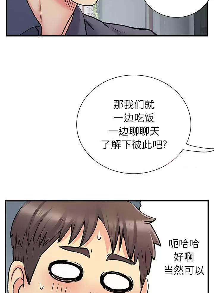 第38话8