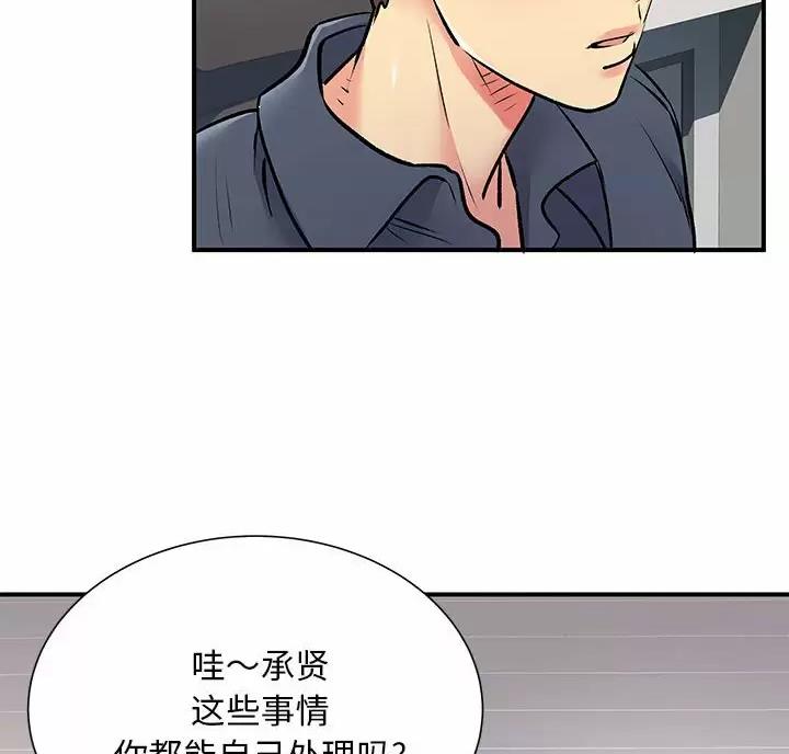 第25话8