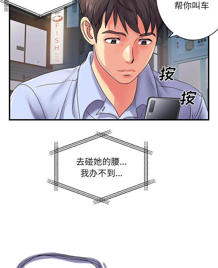 第3话13