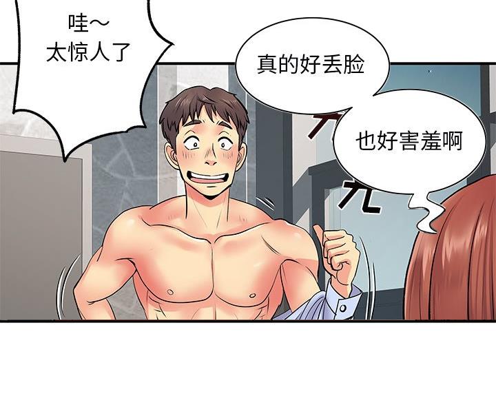 第13话32