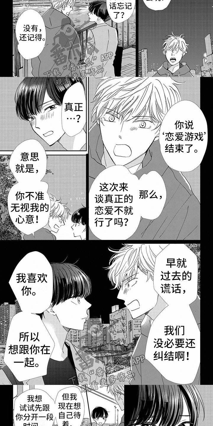 第27章：等你2