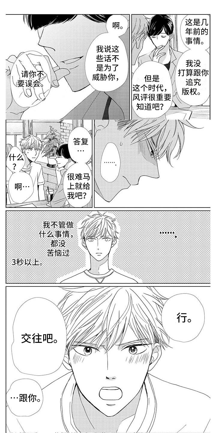 第3章：出来玩0