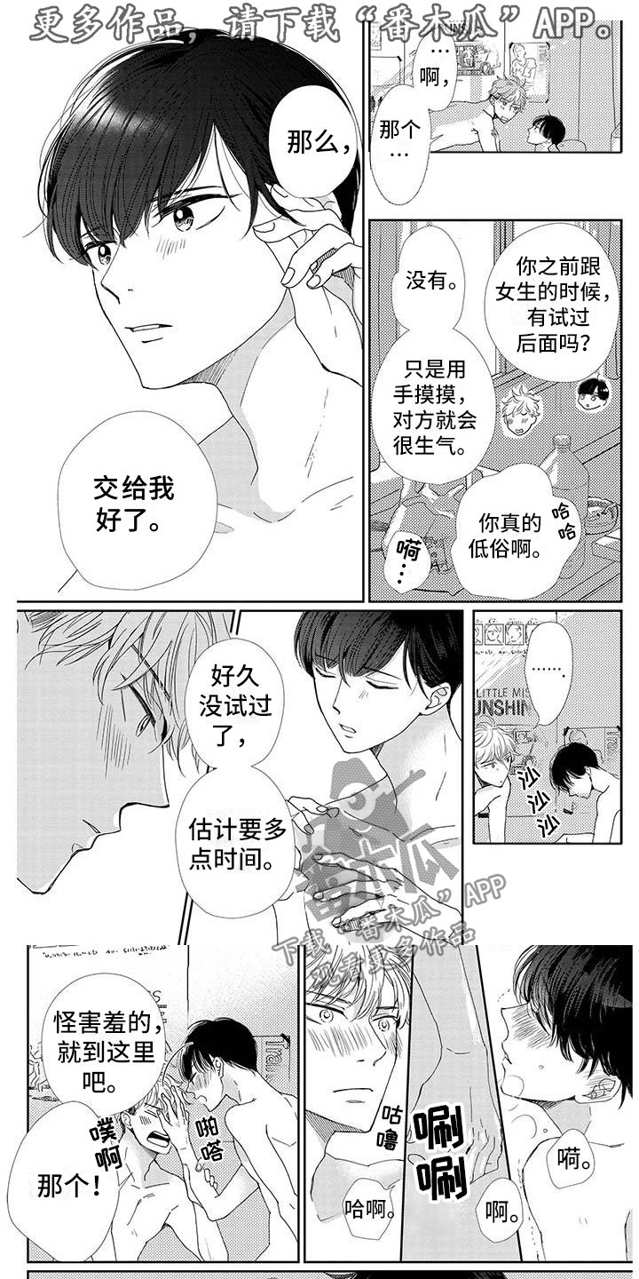 第15章：爱情0