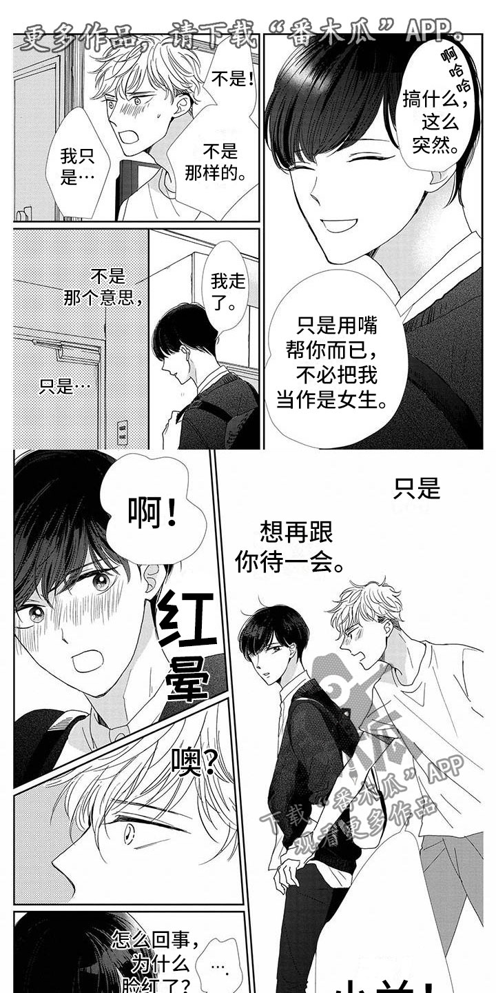 第11章：完蛋了0