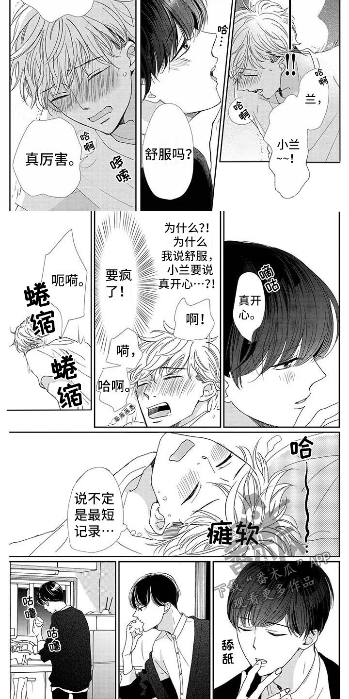 第10章：送你2
