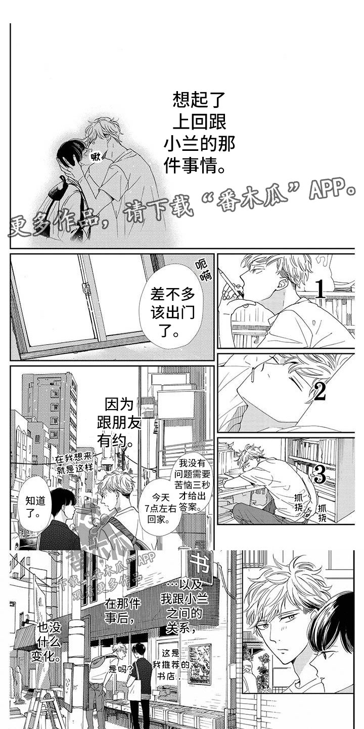 第12章：奇怪0