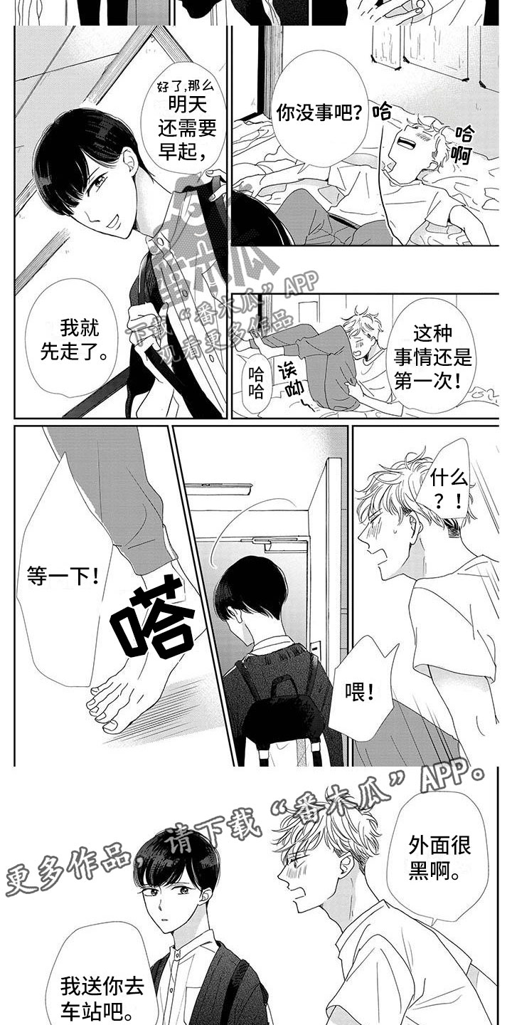 第10章：送你3