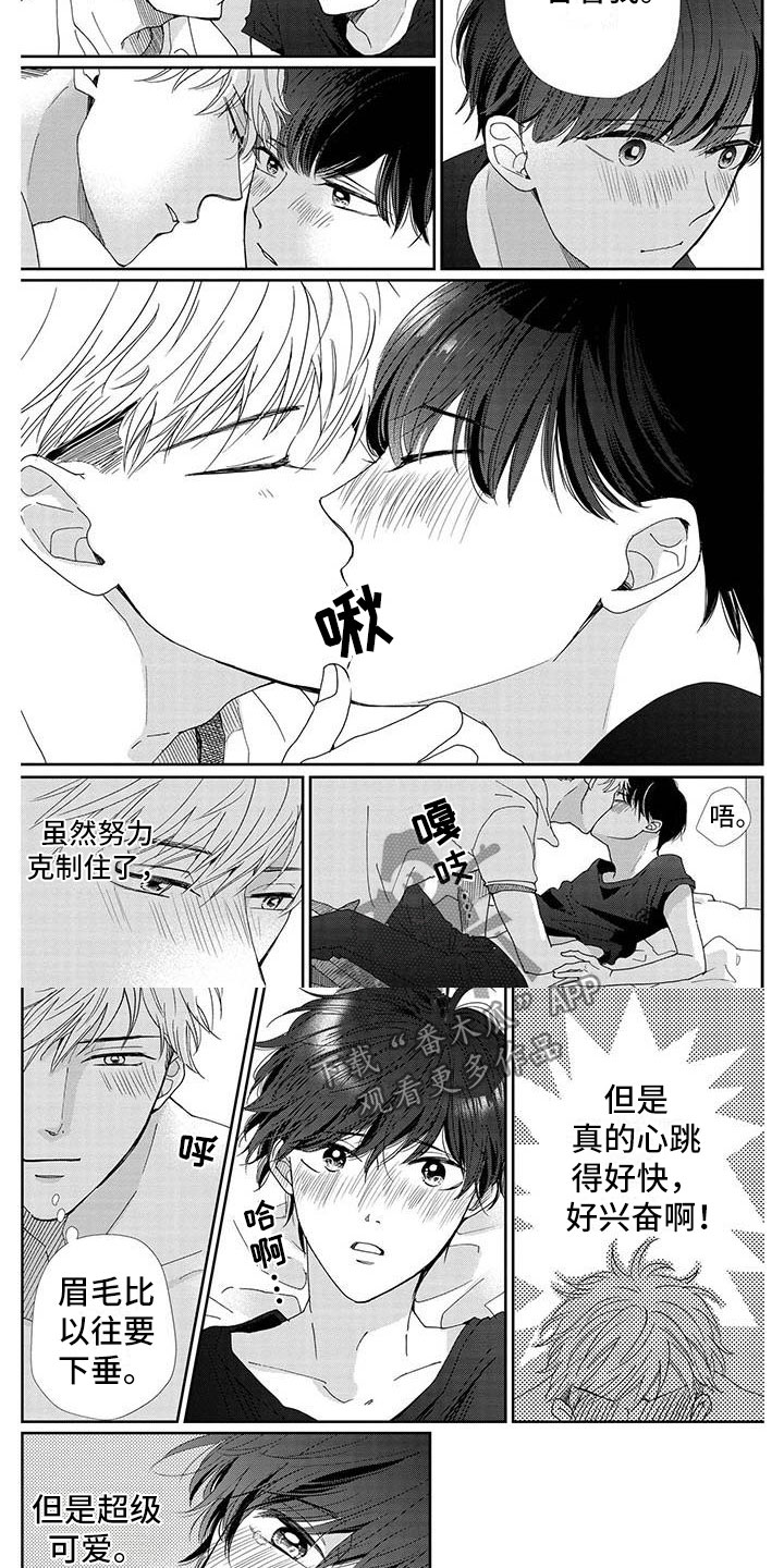 第14章：可爱3