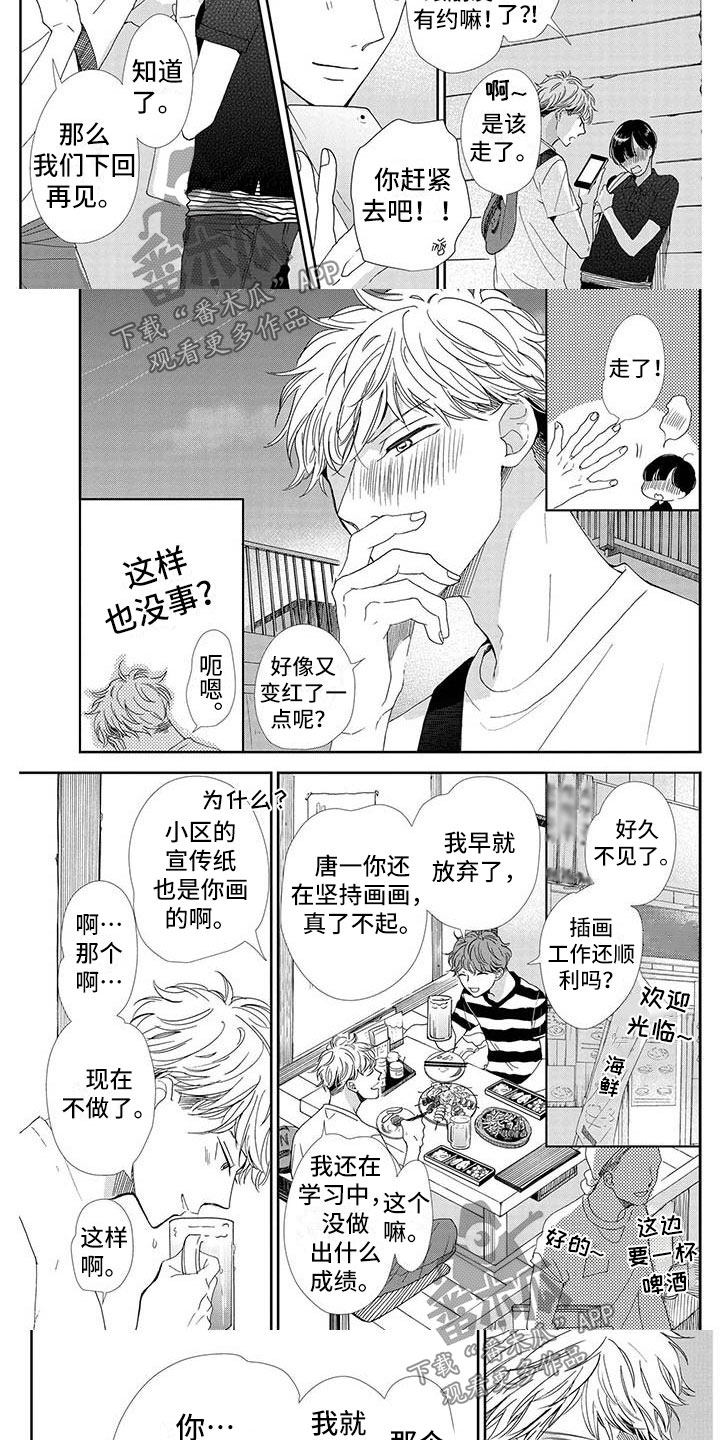第12章：奇怪2
