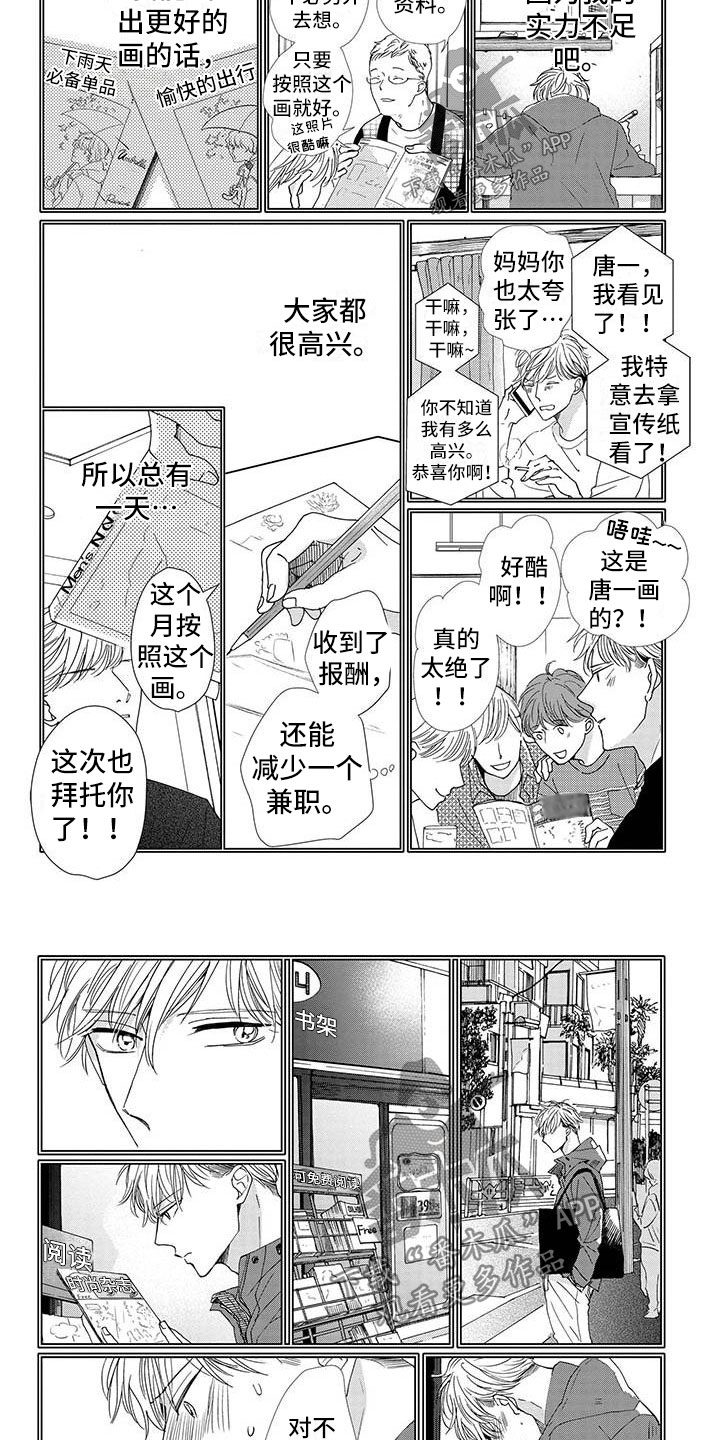 第18章：内心3