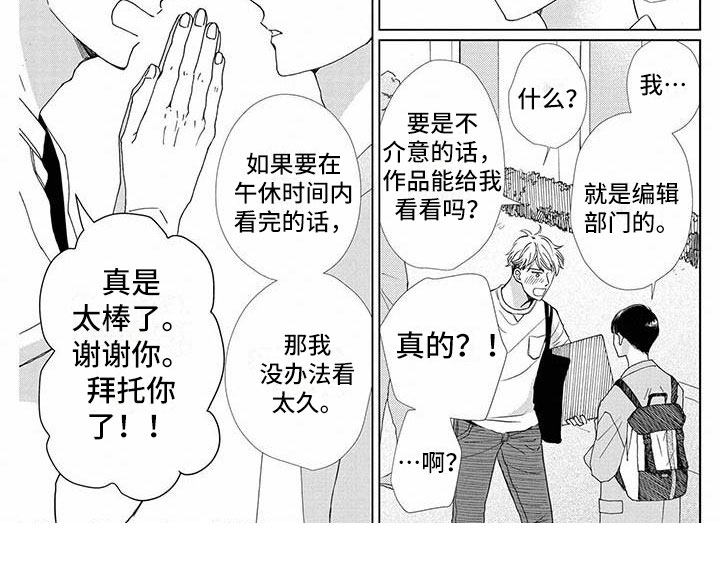 第1章：初遇4