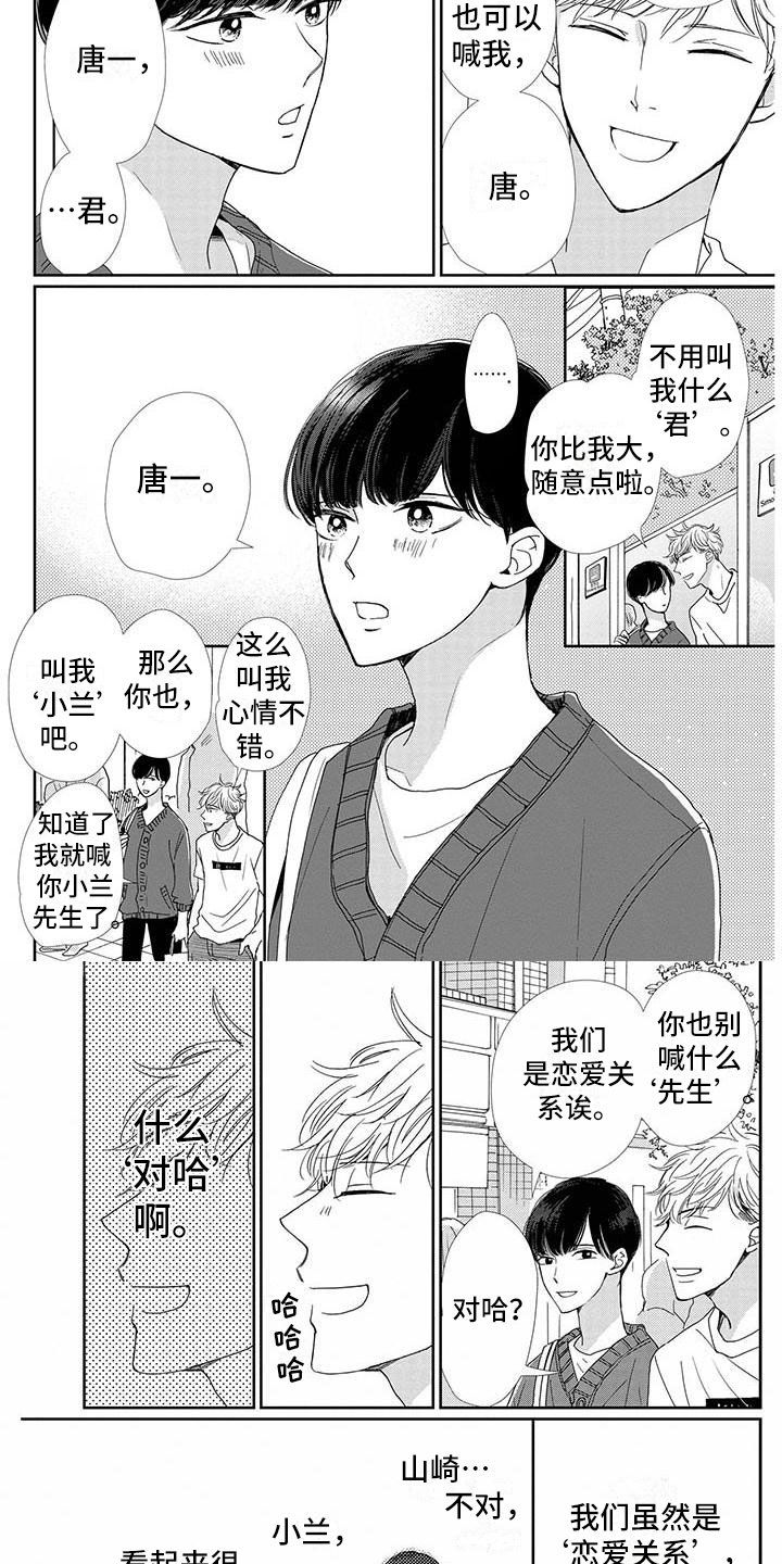 第7章：感觉3