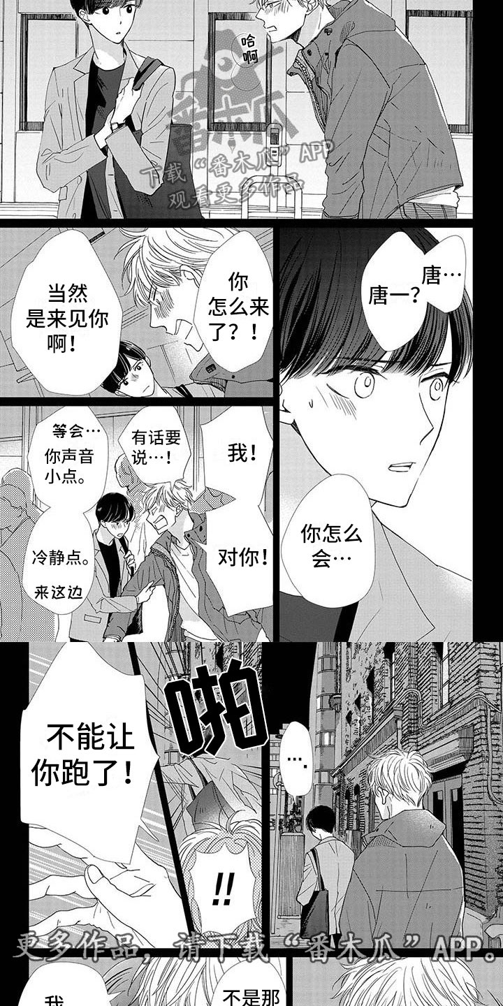 第20章：不准逃跑3