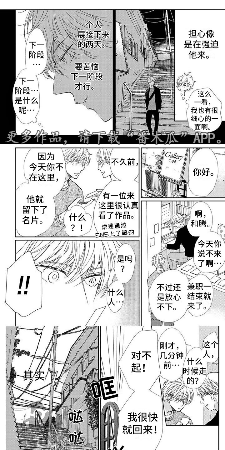 第30章：见面0