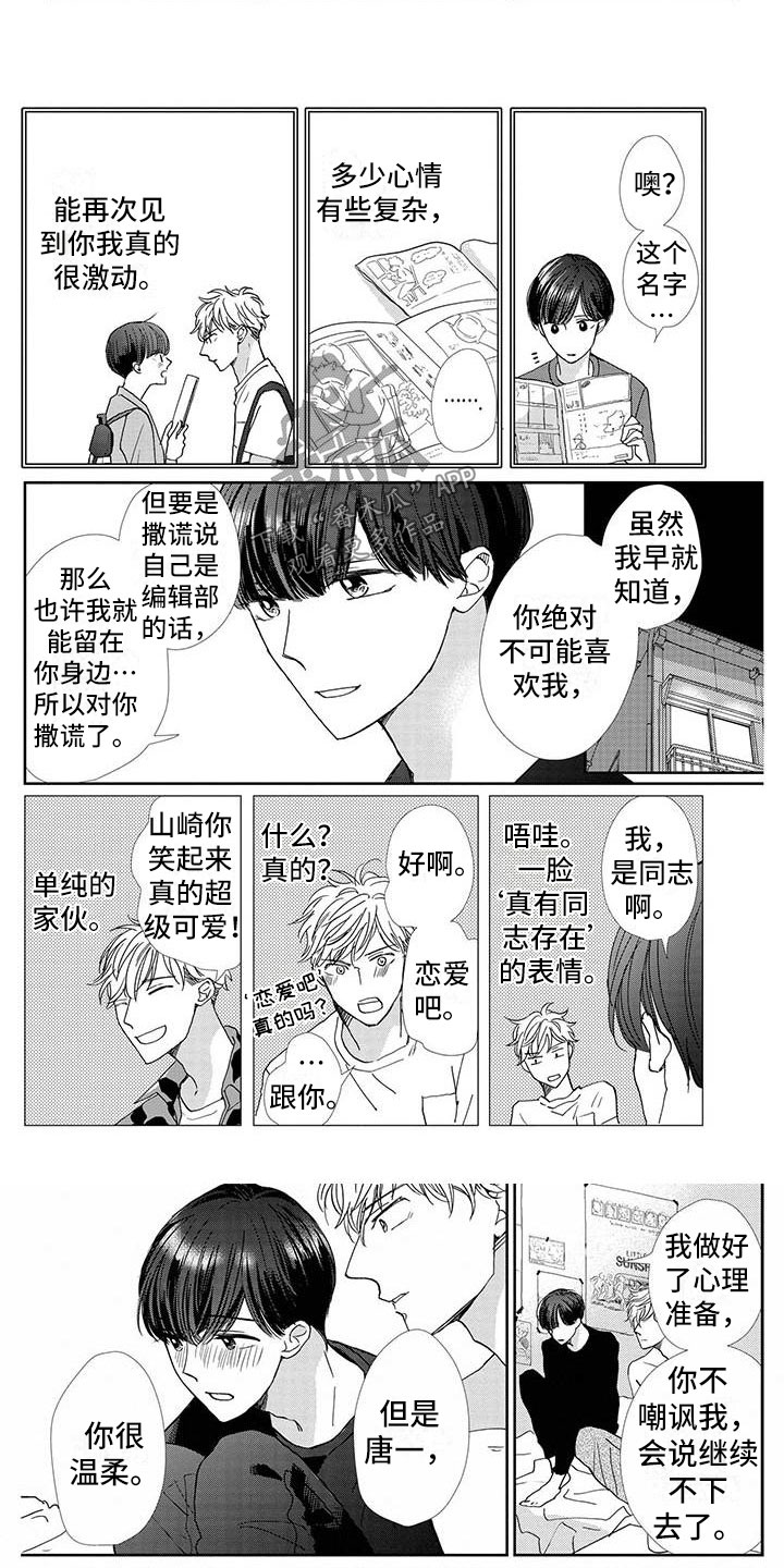 第26章：道歉4