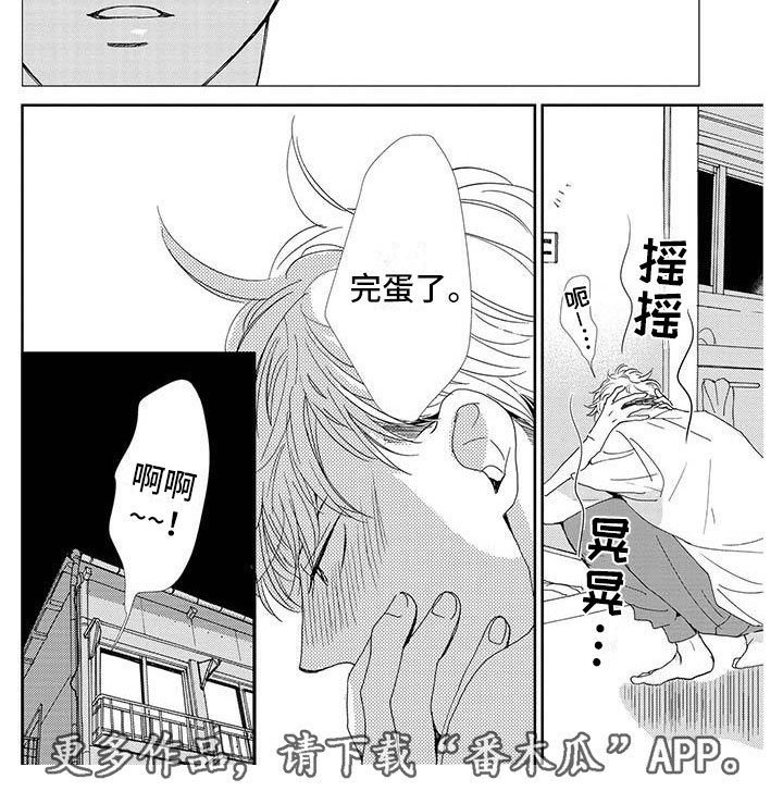 第11章：完蛋了5