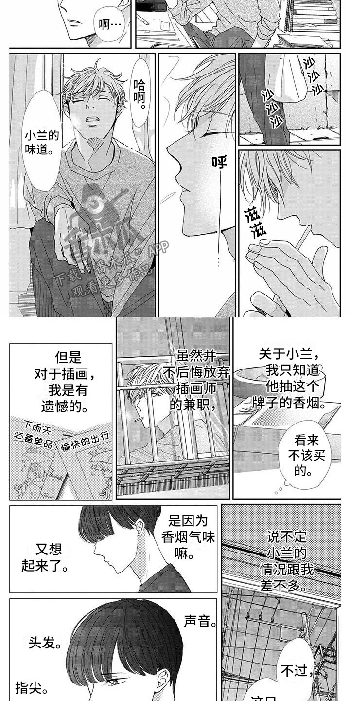 第19章：不想后悔1