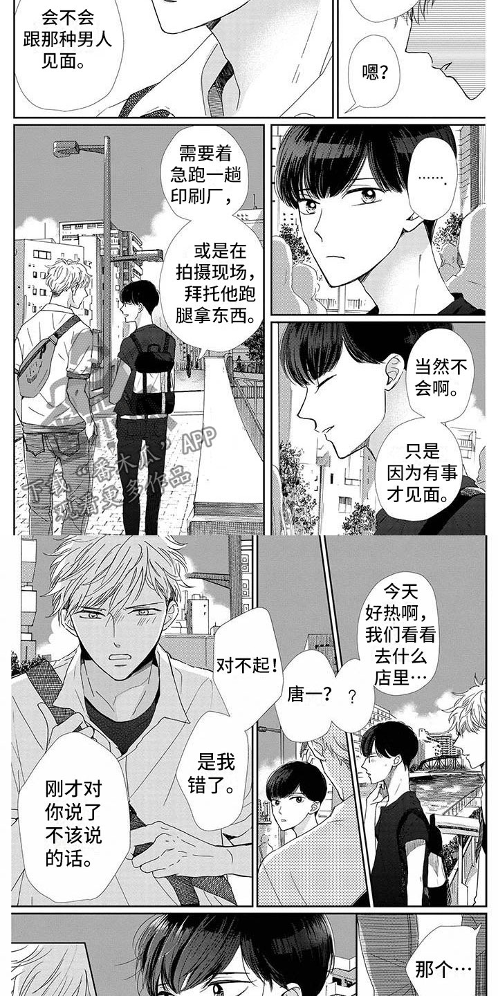 第13章：无所谓2