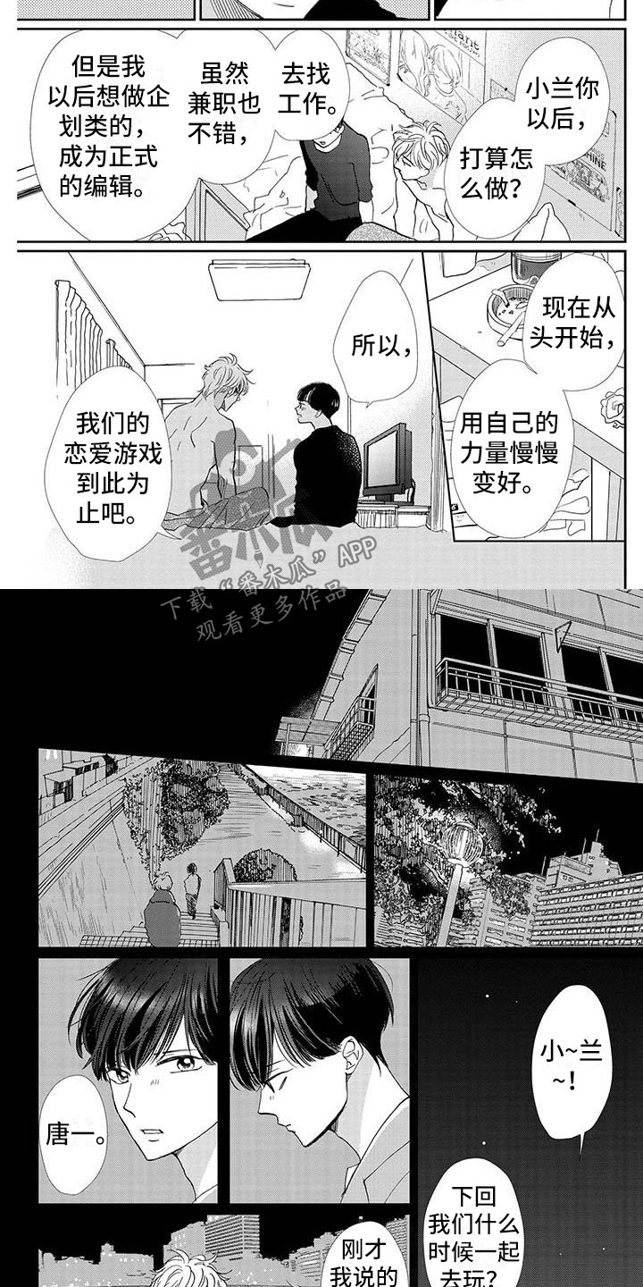 第27章：等你1