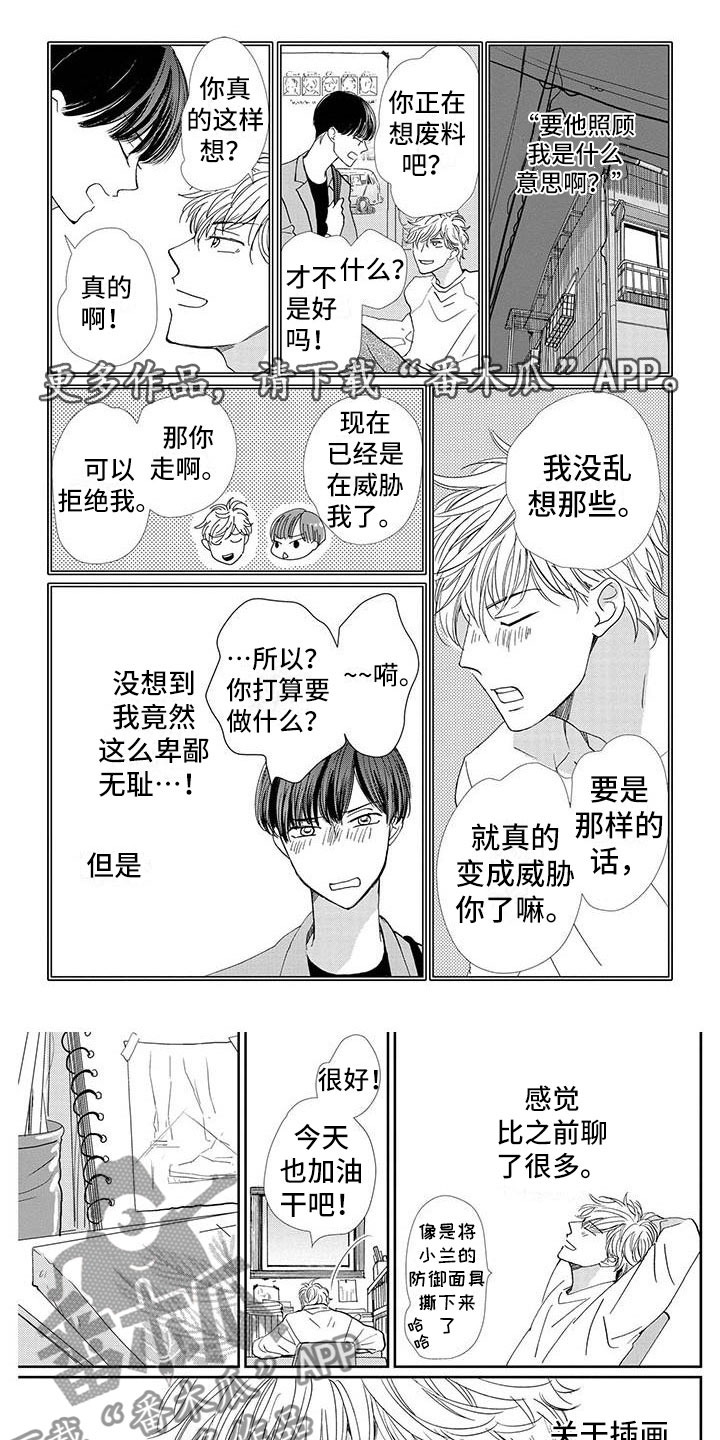 第23章：相处0