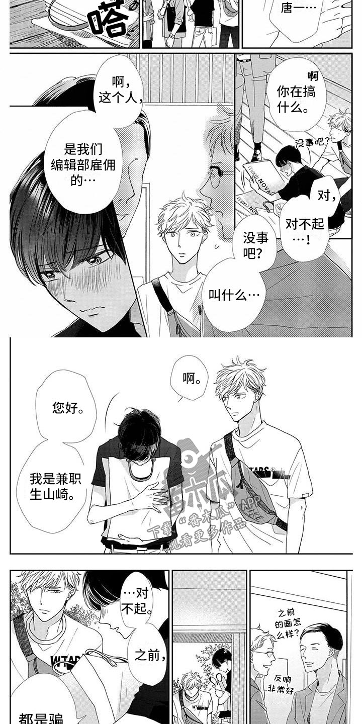 第17章：谎言1
