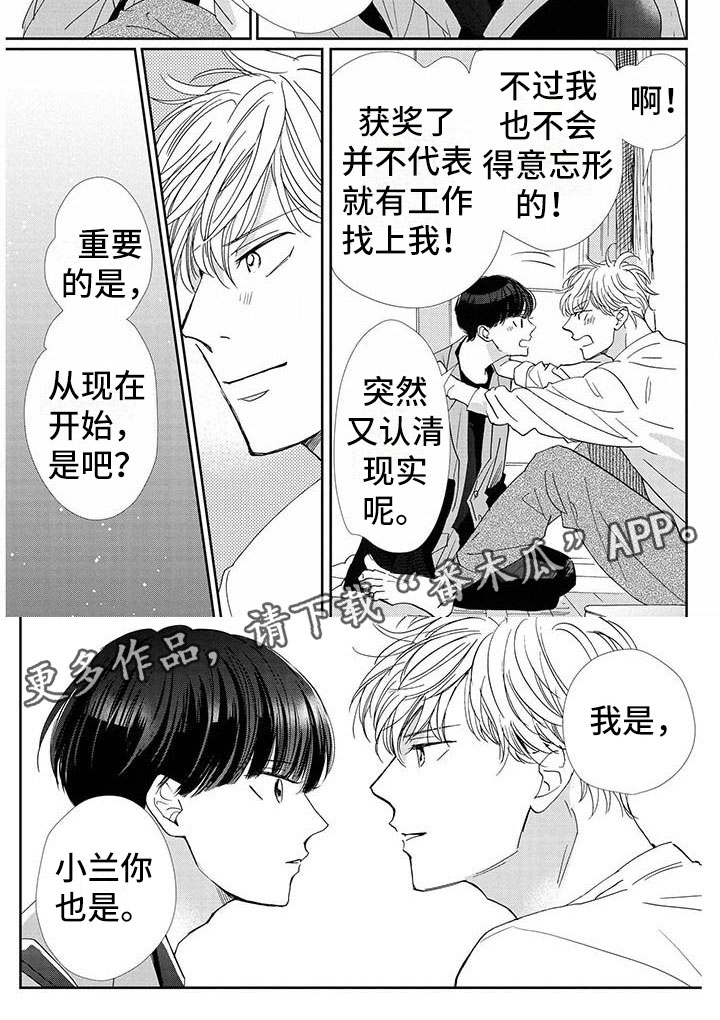 第24章：成功5
