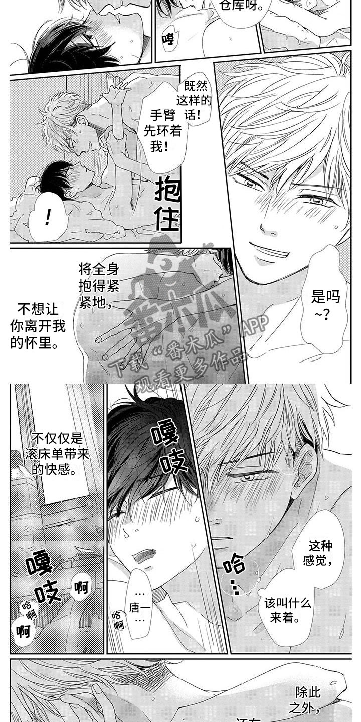 第15章：爱情3