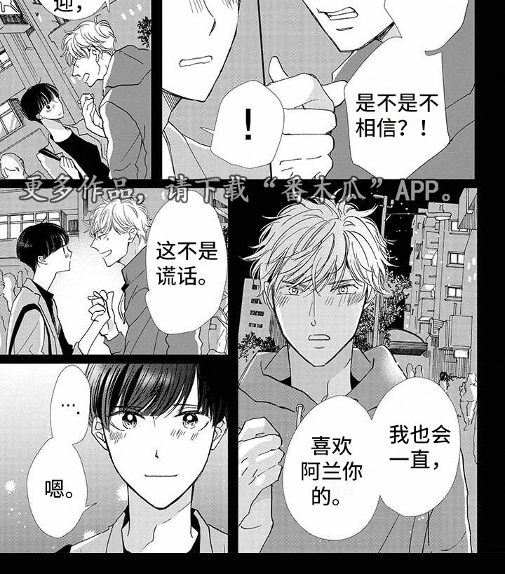 第28章：喜欢4
