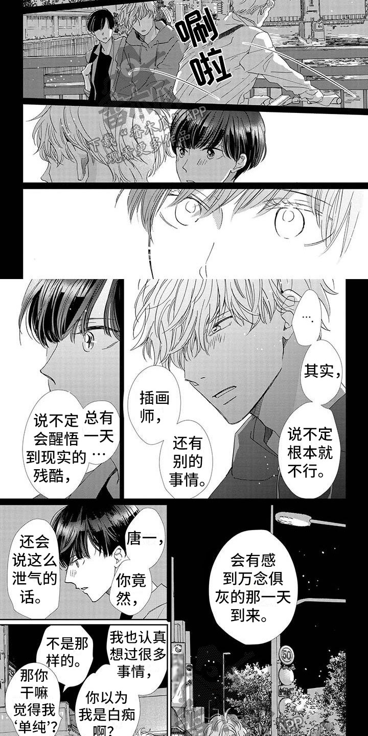 第28章：喜欢2
