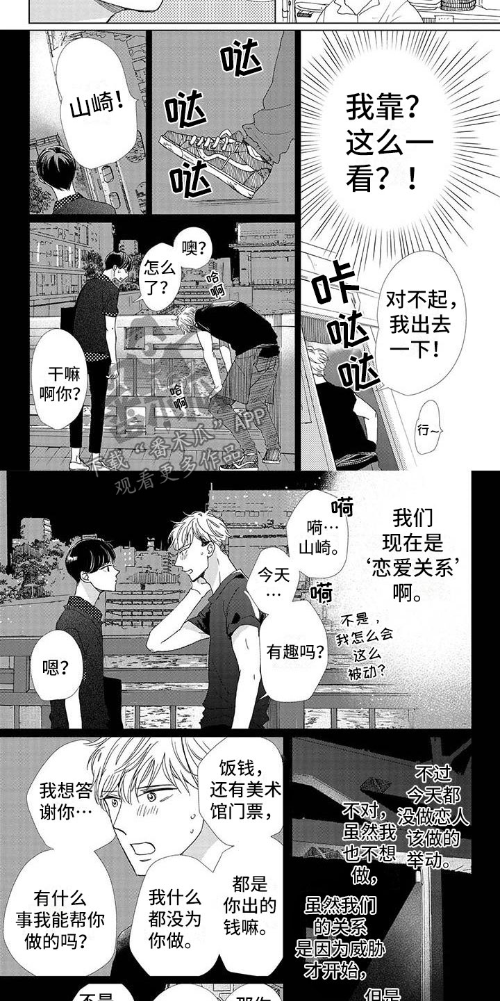 第6章：下回1