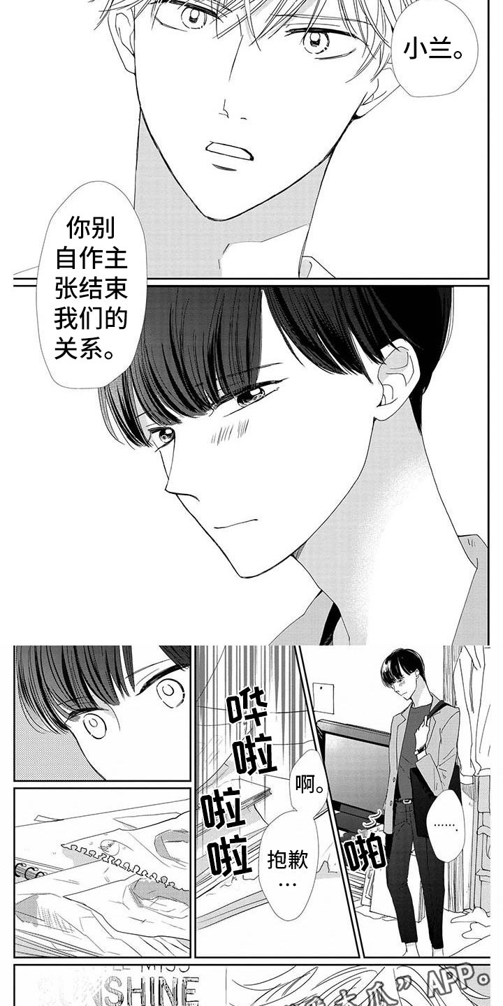 第21章：崴脚3