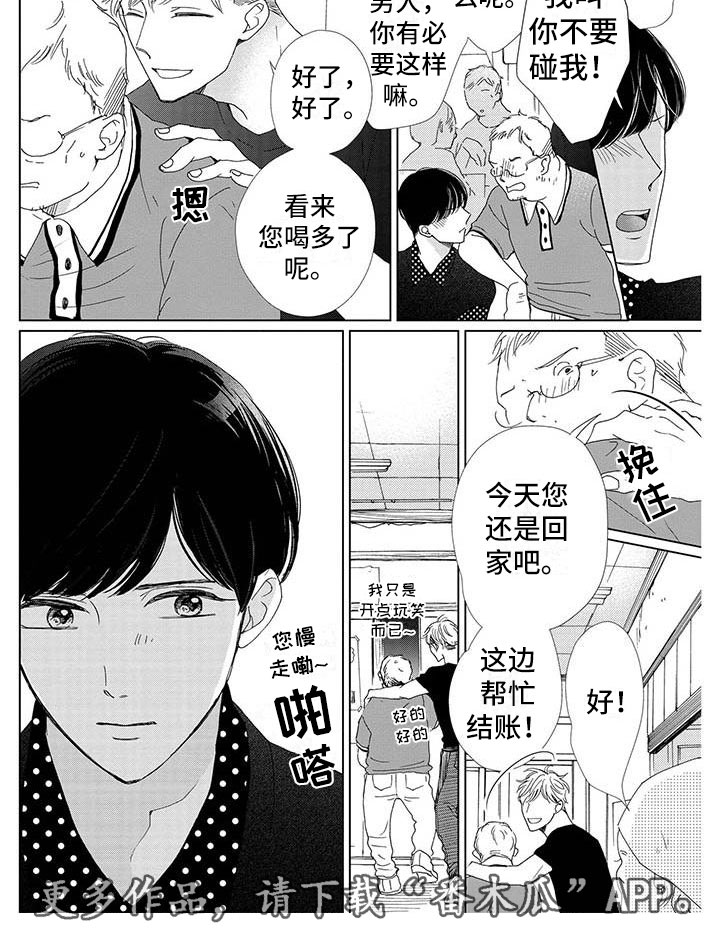 第5章：解围3