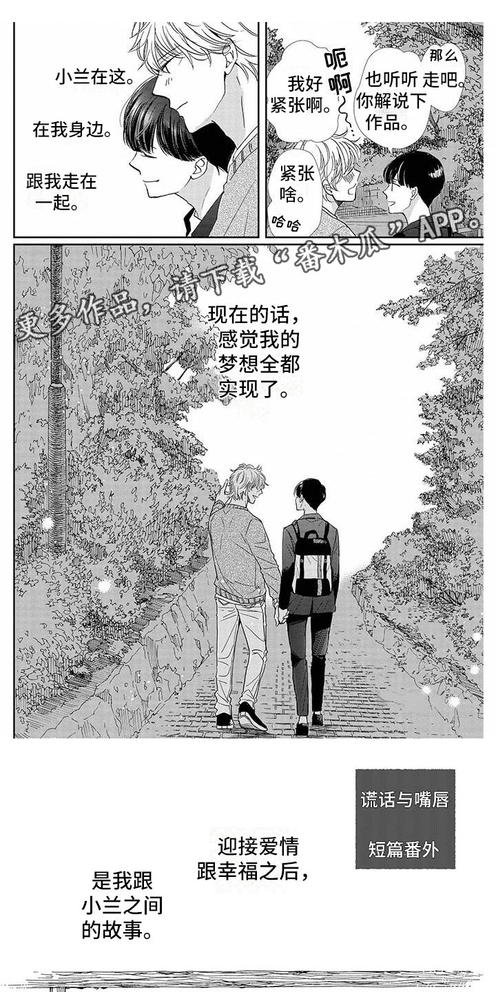 第32章：番外0