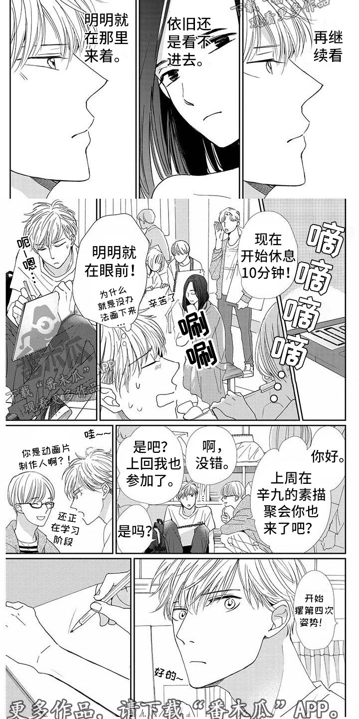 第17章：谎言4