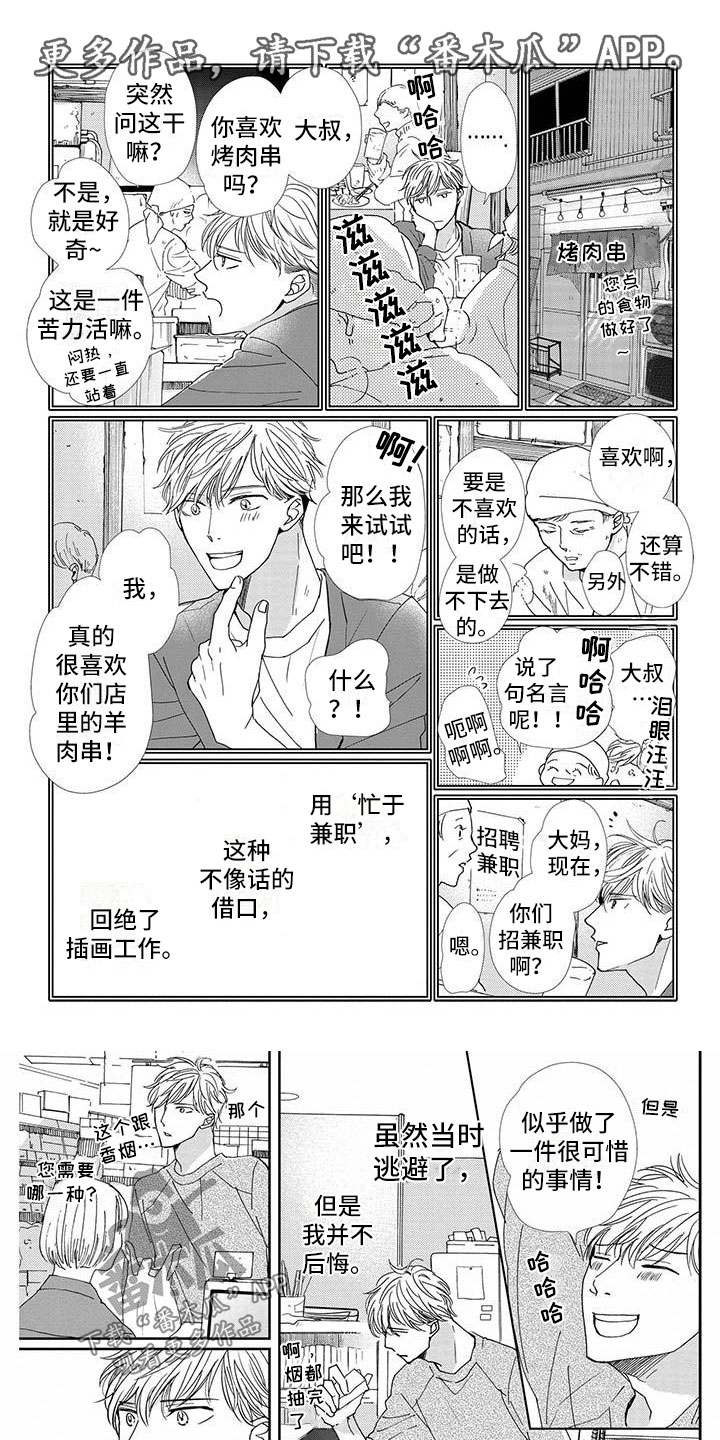 第19章：不想后悔0