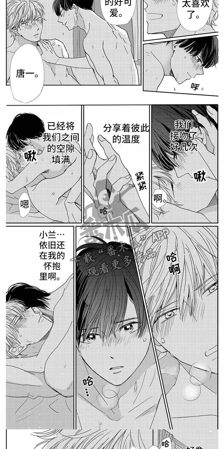第25章：心脏疼3