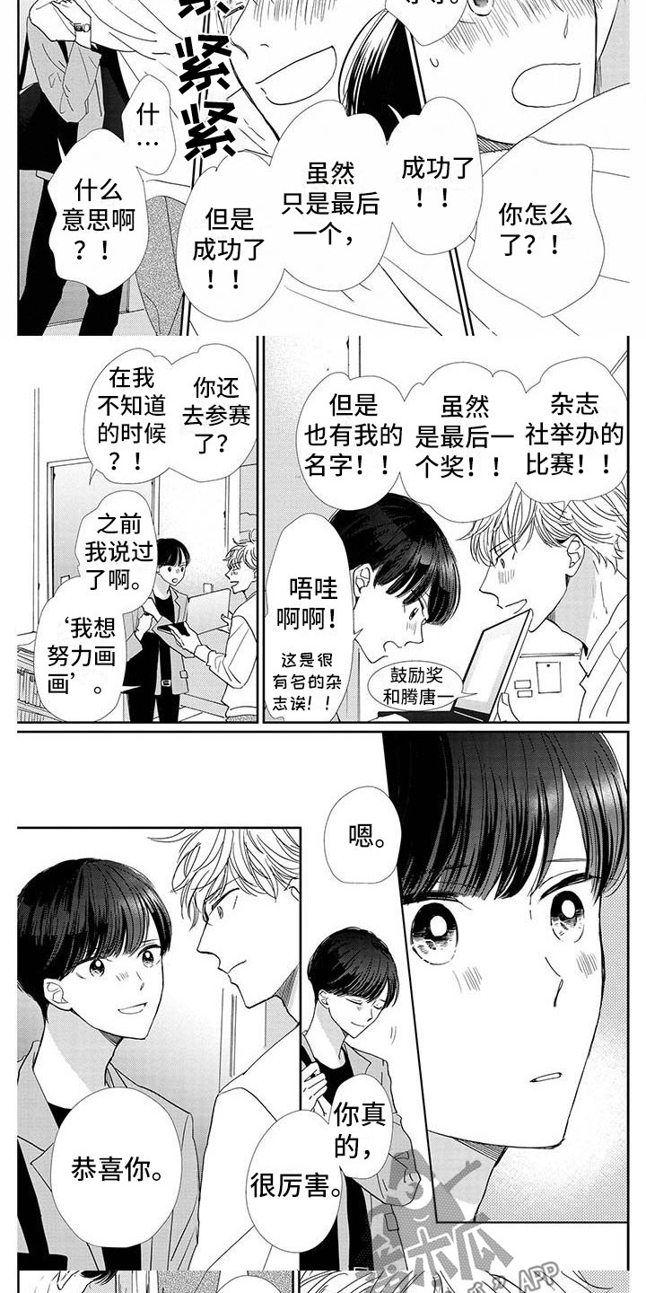 第24章：成功3