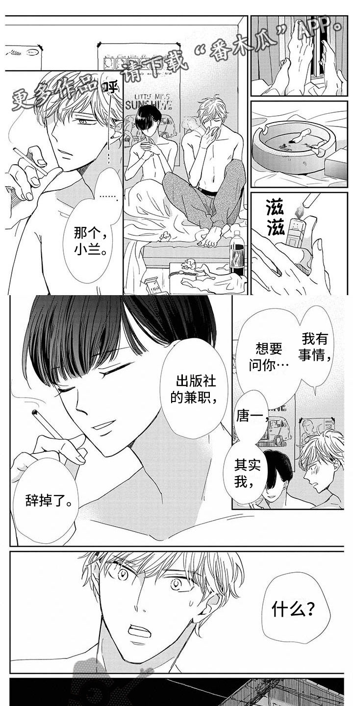 第26章：道歉0