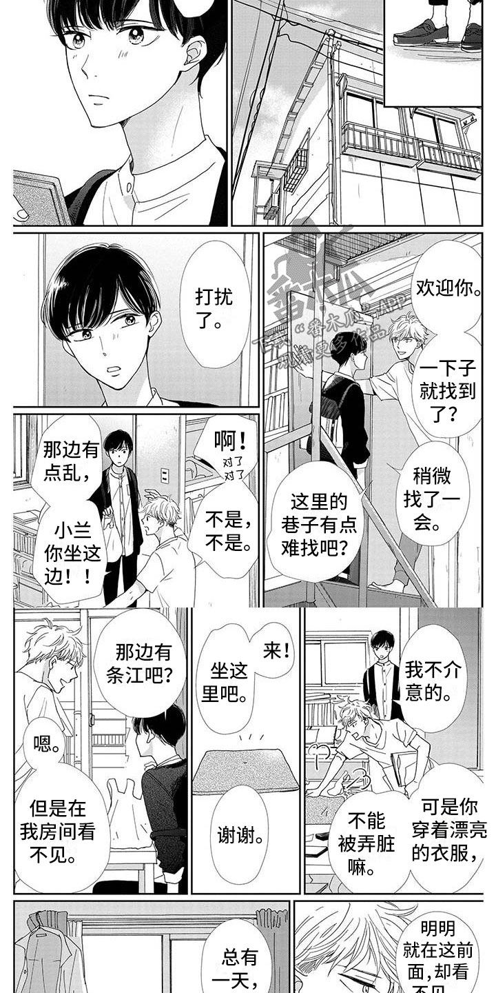 第8章：梦想3